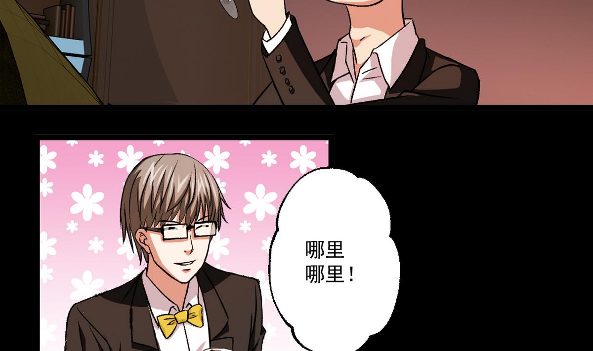 《我的丁丁不可能这样没了》第52话 答谢宴 第28页