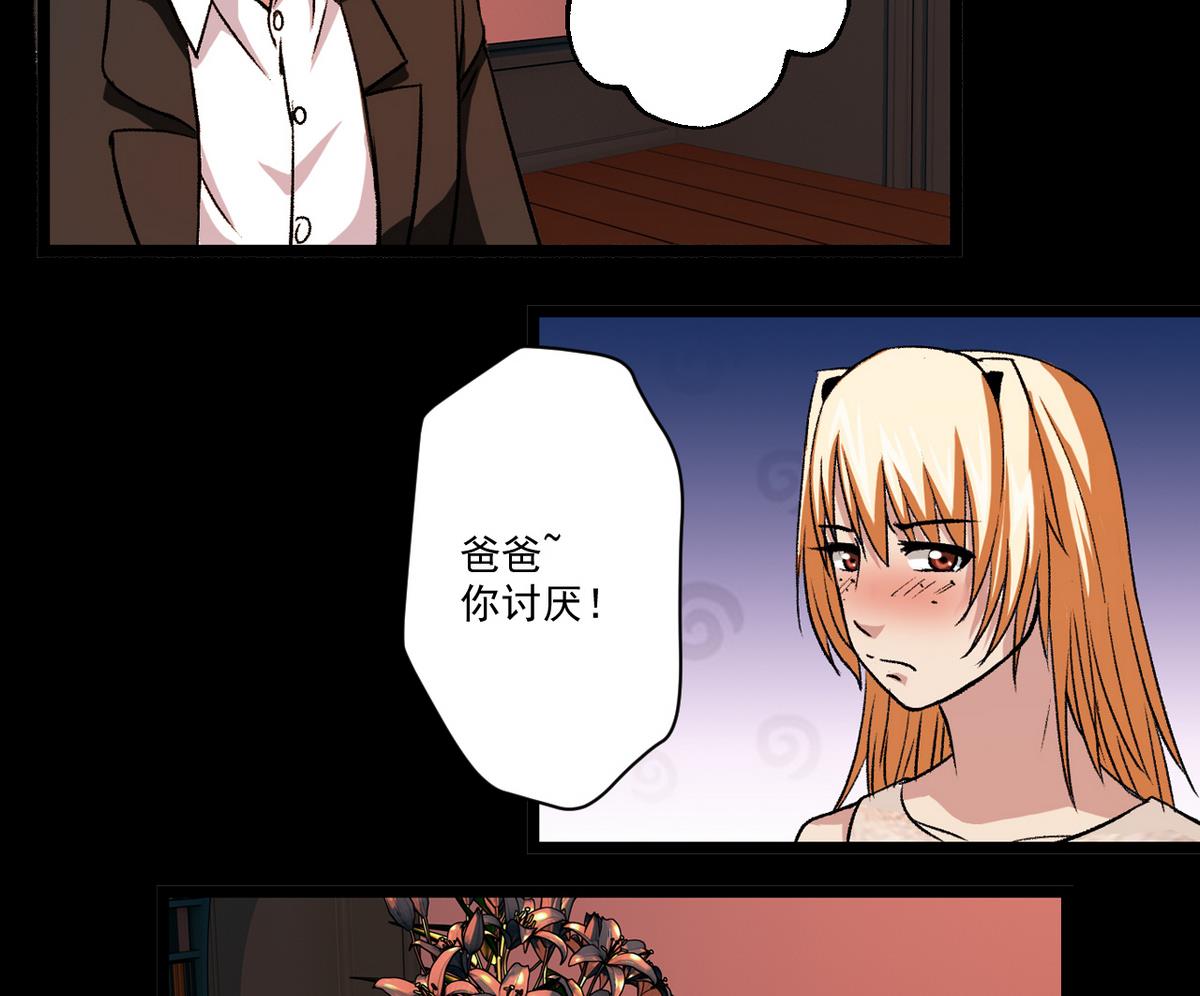 《我的丁丁不可能这样没了》第52话 答谢宴 第31页