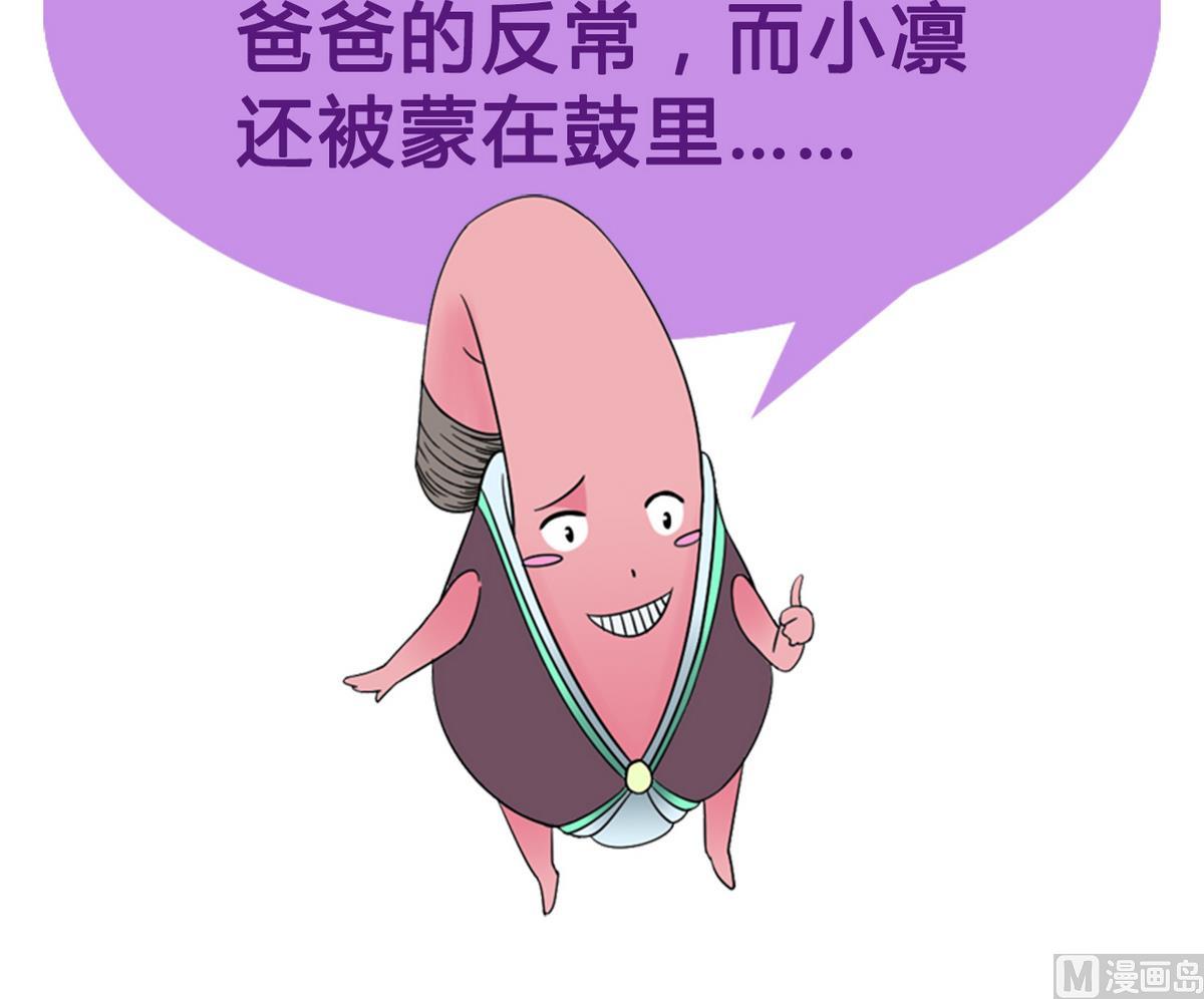 《我的丁丁不可能这样没了》第52话 答谢宴 第33页