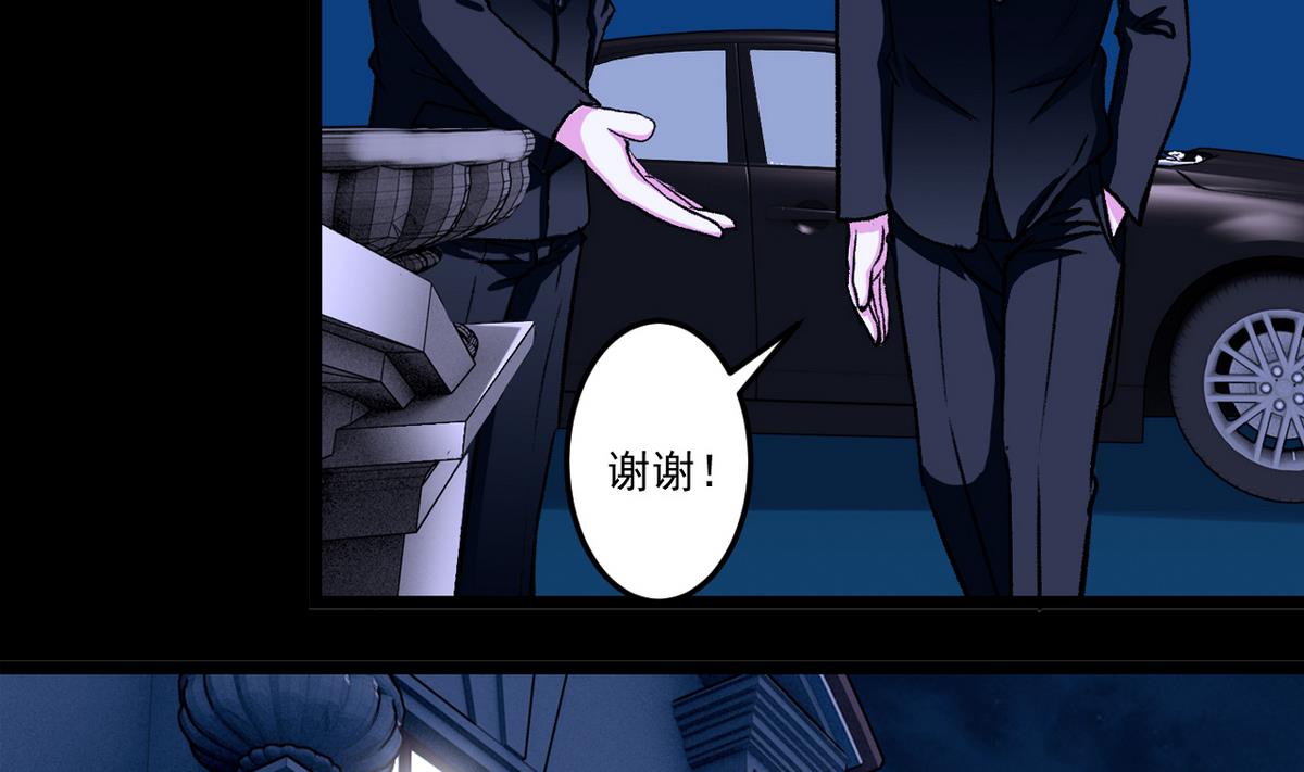 《我的丁丁不可能这样没了》第52话 答谢宴 第8页