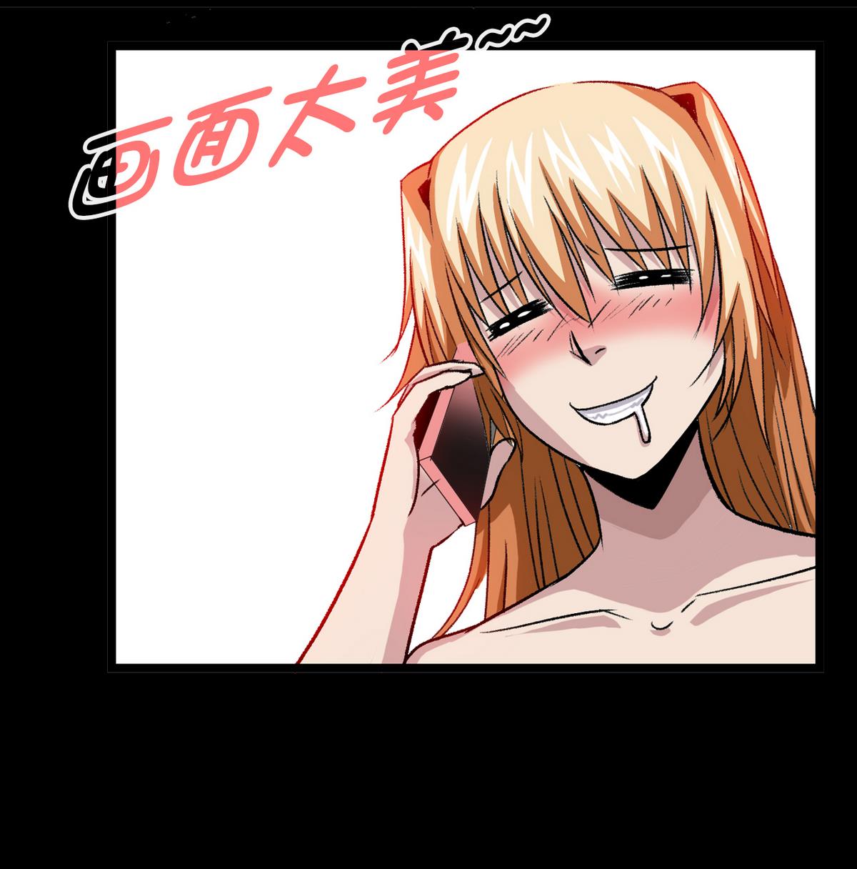 《我的丁丁不可能这样没了》第54话 欲擒故纵 第13页