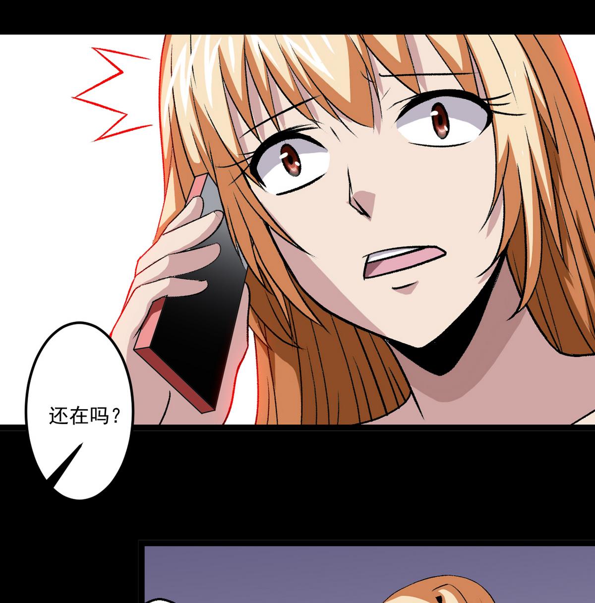 《我的丁丁不可能这样没了》第54话 欲擒故纵 第14页