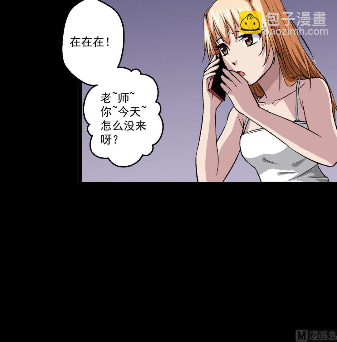 《我的丁丁不可能这样没了》第54话 欲擒故纵 第15页