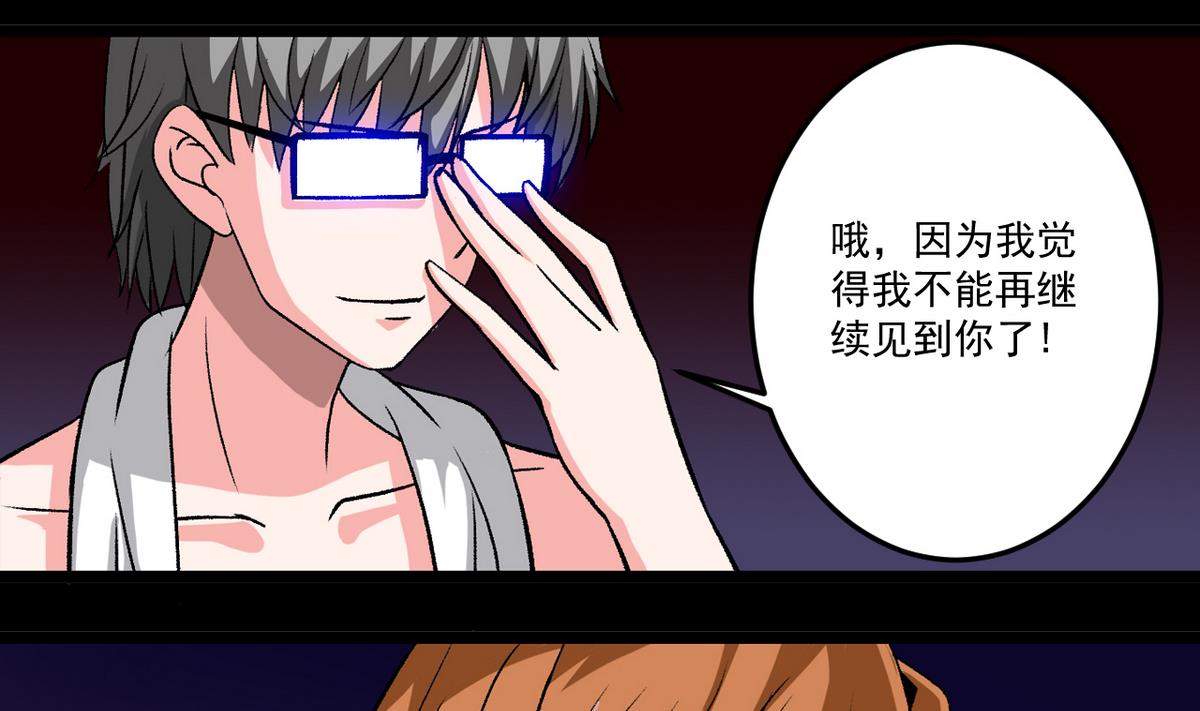 《我的丁丁不可能这样没了》第54话 欲擒故纵 第16页