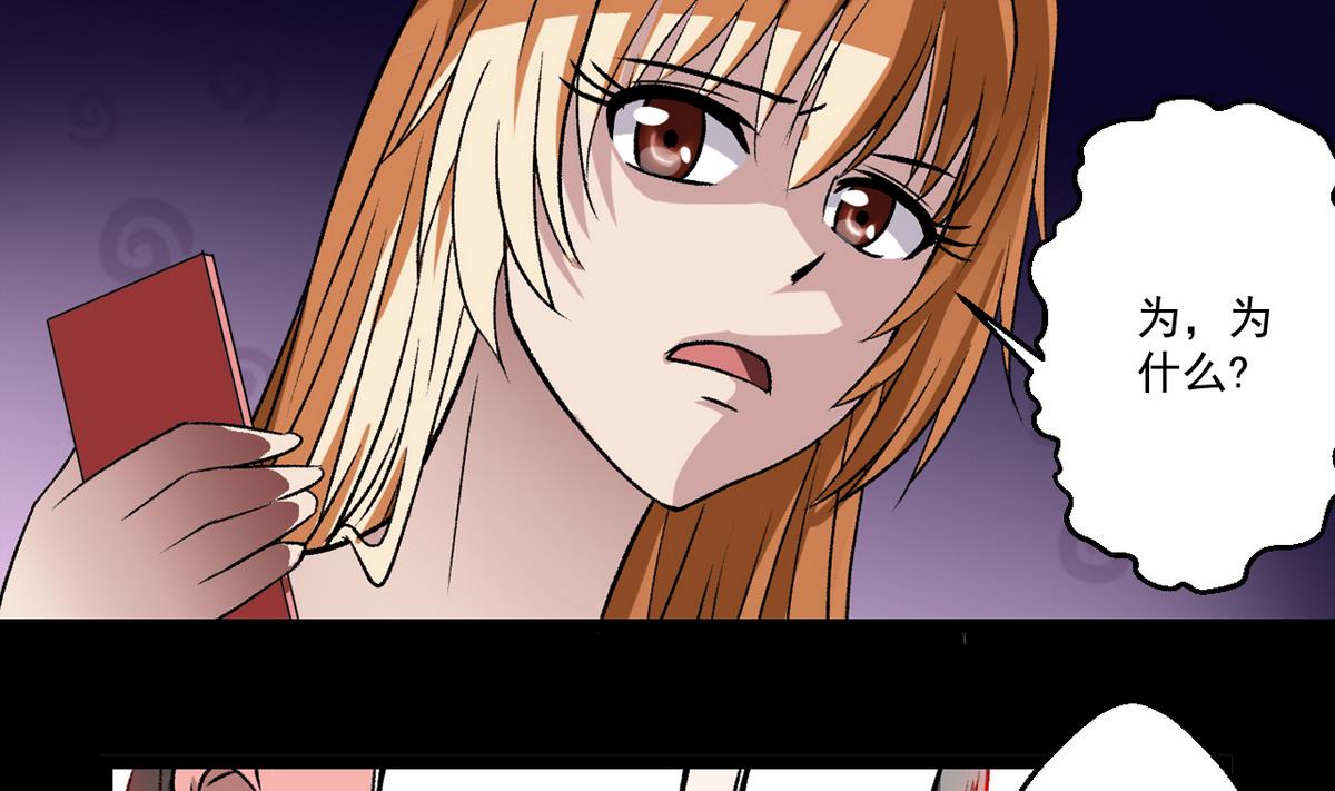 《我的丁丁不可能这样没了》第54话 欲擒故纵 第17页