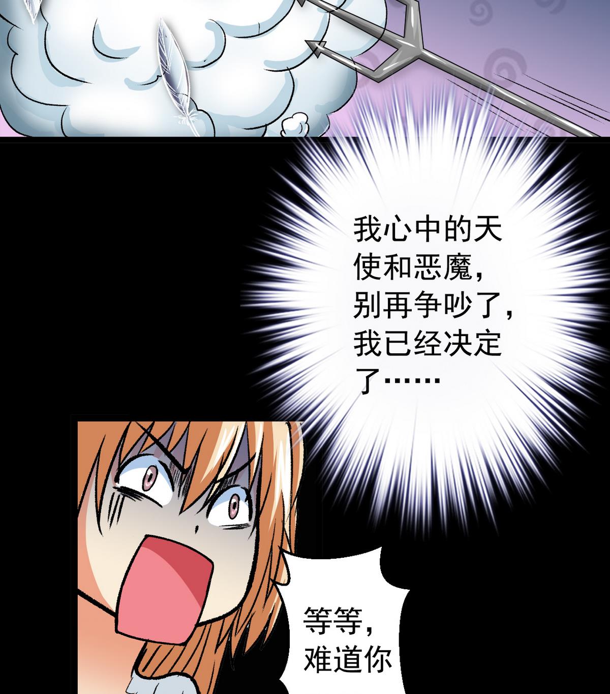 《我的丁丁不可能这样没了》第54话 欲擒故纵 第22页