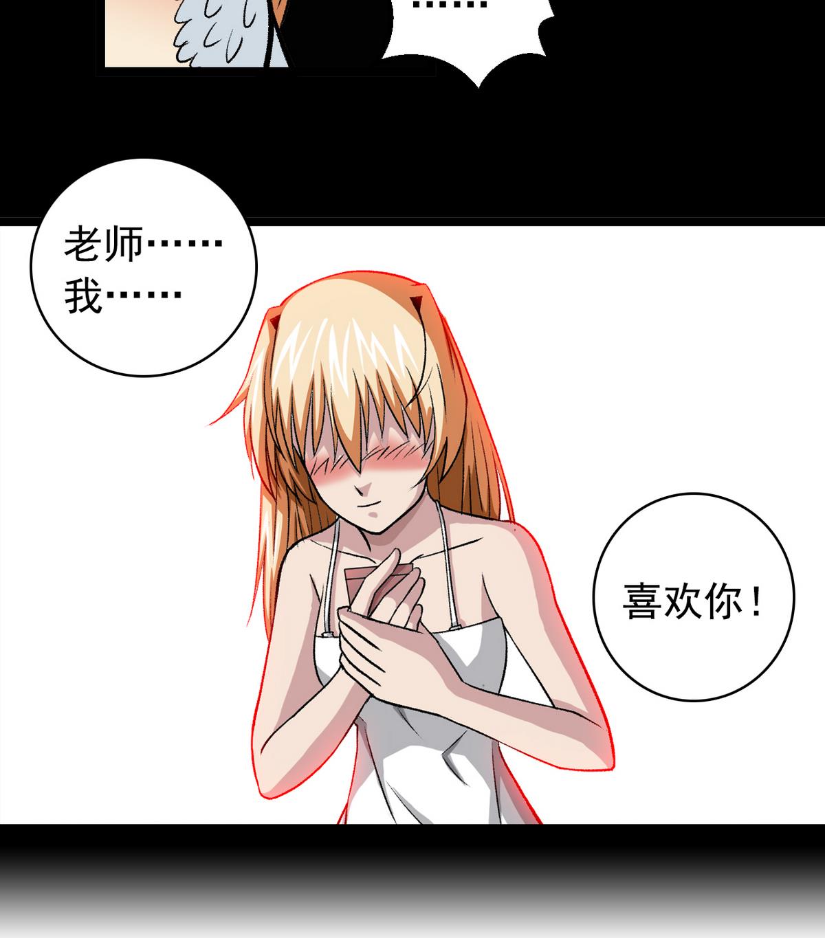 《我的丁丁不可能这样没了》第54话 欲擒故纵 第23页