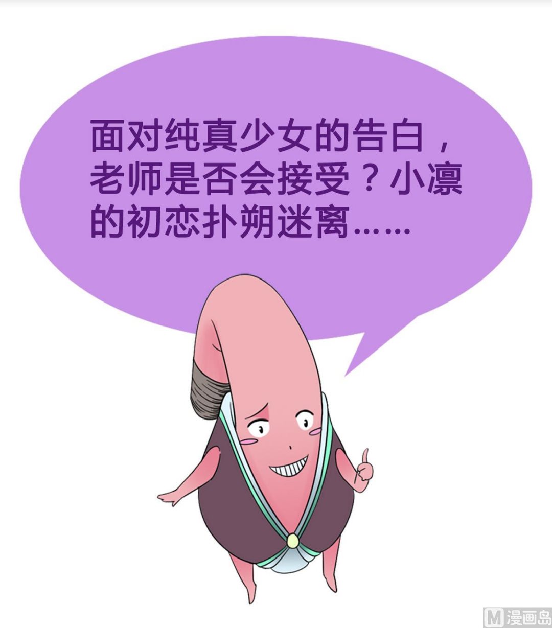 《我的丁丁不可能这样没了》第54话 欲擒故纵 第24页