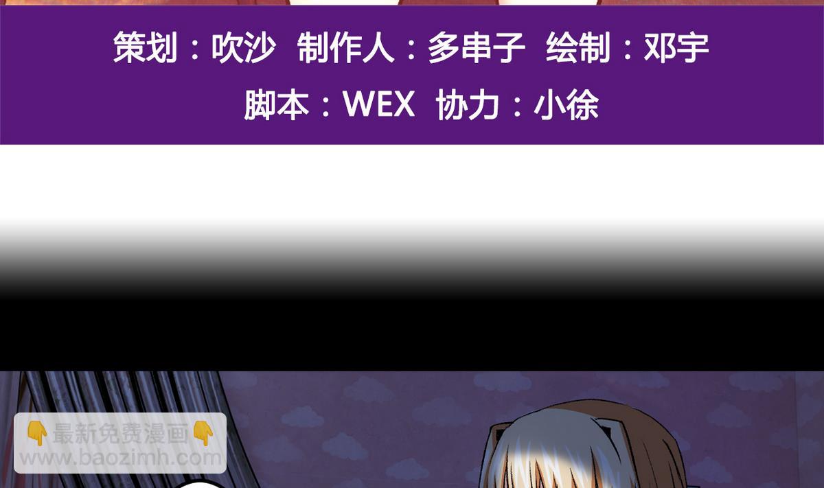 《我的丁丁不可能这样没了》第54话 欲擒故纵 第4页