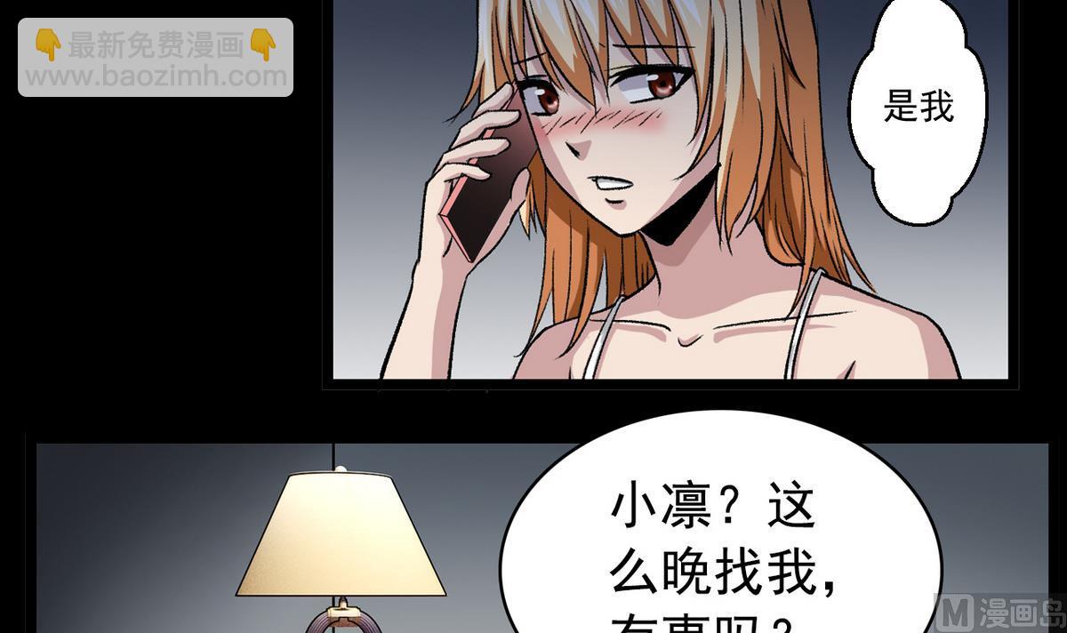 《我的丁丁不可能这样没了》第54话 欲擒故纵 第6页