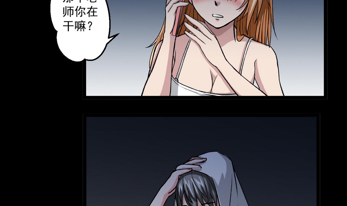 《我的丁丁不可能这样没了》第54话 欲擒故纵 第8页