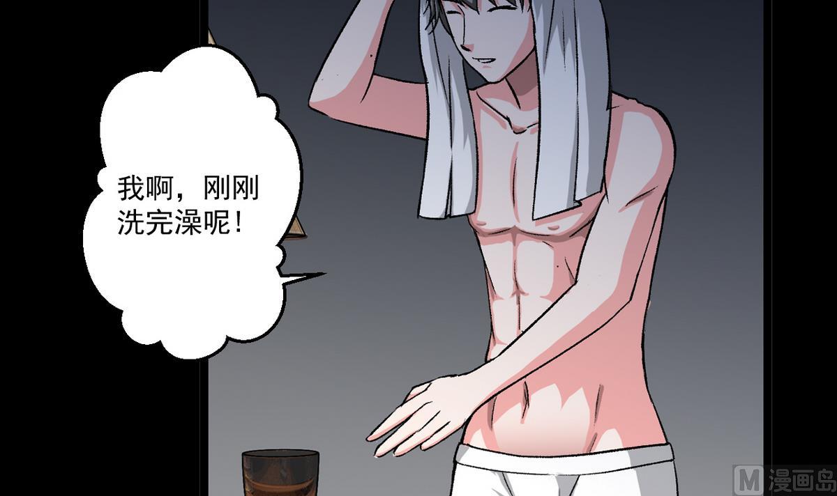 《我的丁丁不可能这样没了》第54话 欲擒故纵 第9页