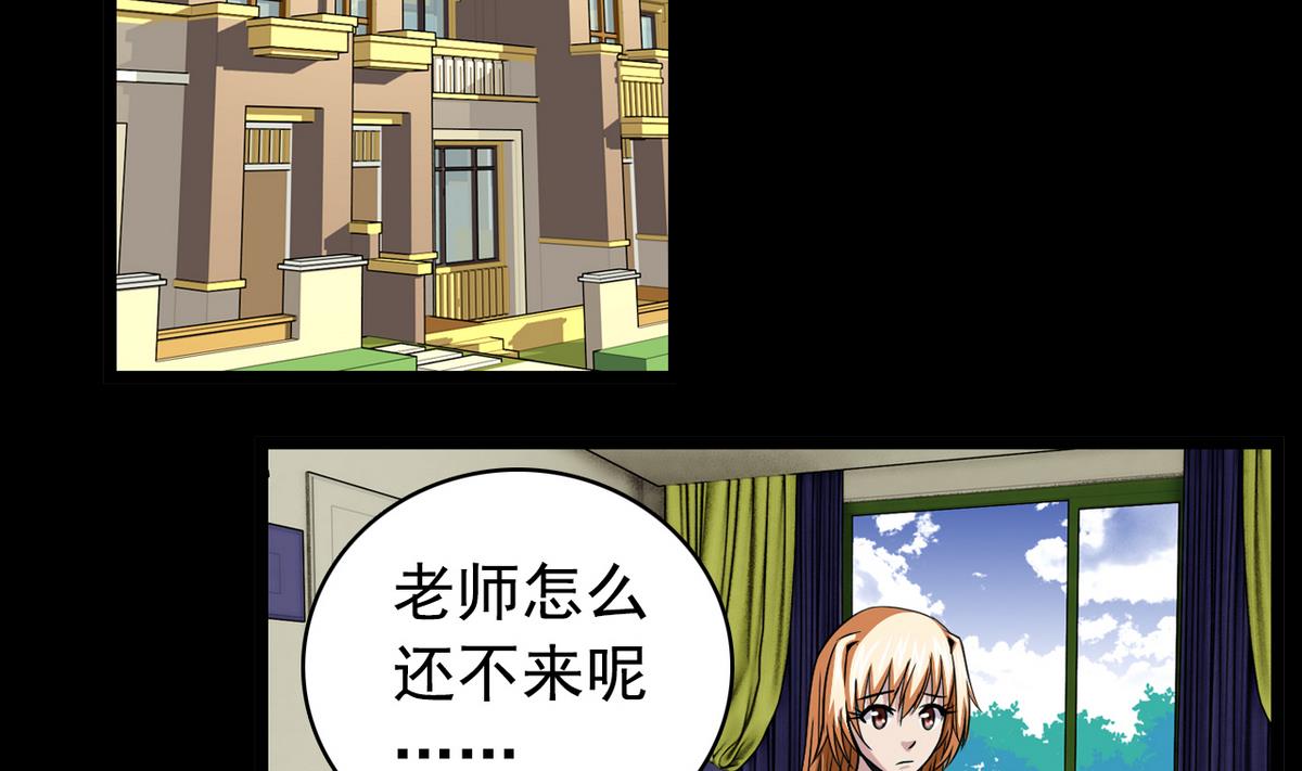 《我的丁丁不可能这样没了》第55话 爱情的圈套 第11页
