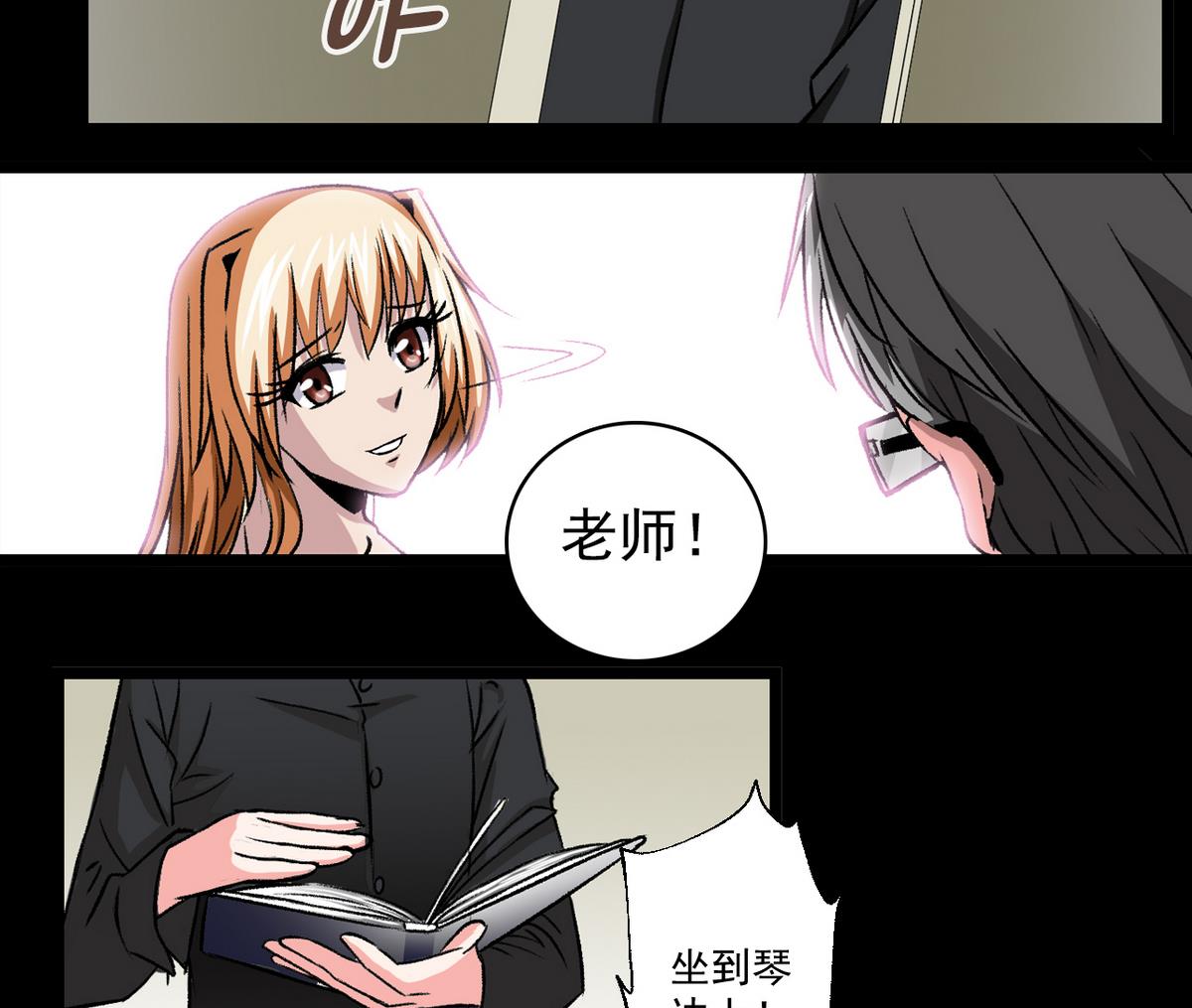 《我的丁丁不可能这样没了》第55话 爱情的圈套 第13页