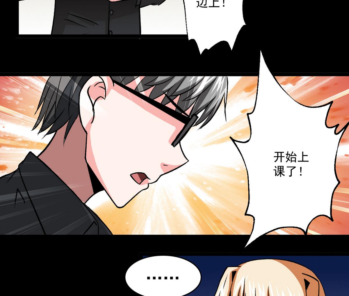 《我的丁丁不可能这样没了》第55话 爱情的圈套 第14页