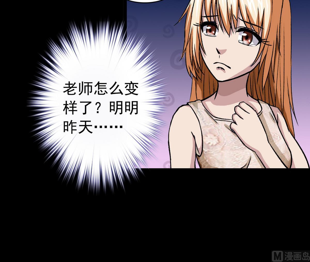《我的丁丁不可能这样没了》第55话 爱情的圈套 第15页