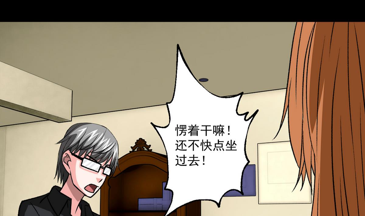 《我的丁丁不可能这样没了》第55话 爱情的圈套 第16页