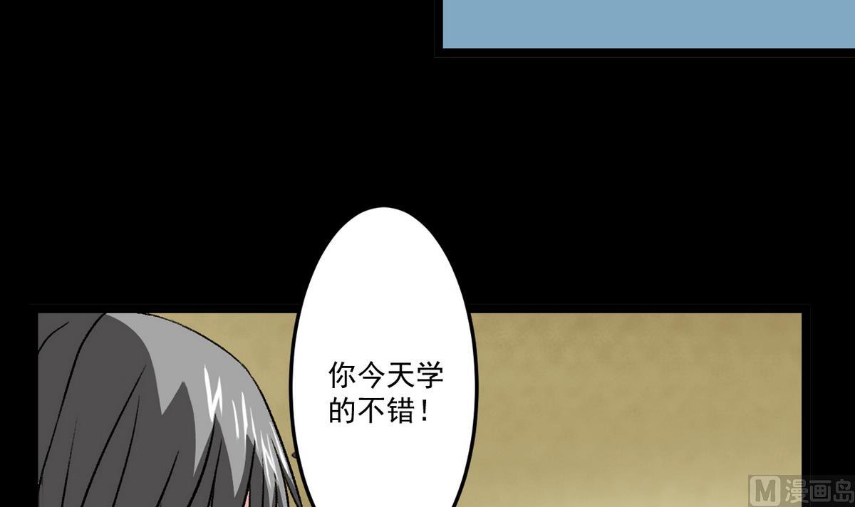 《我的丁丁不可能这样没了》第55话 爱情的圈套 第18页