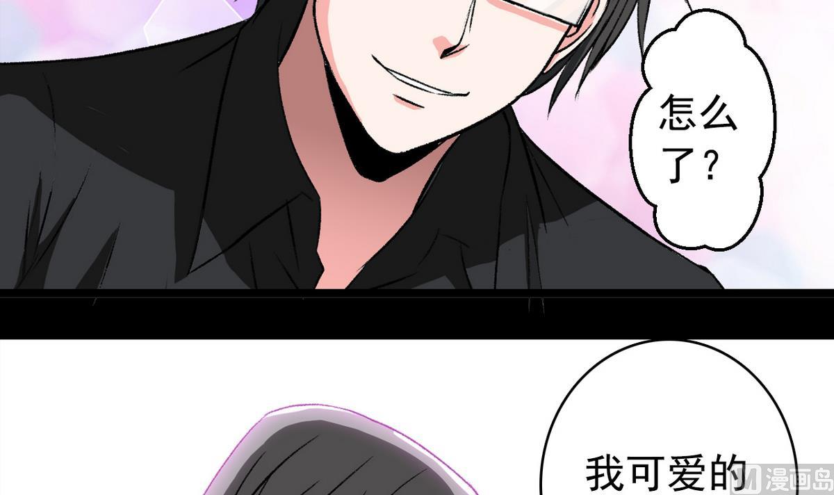 《我的丁丁不可能这样没了》第55话 爱情的圈套 第21页