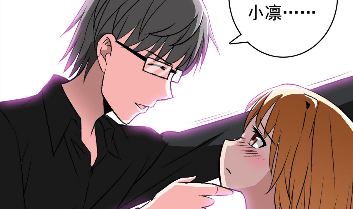 《我的丁丁不可能这样没了》第55话 爱情的圈套 第22页