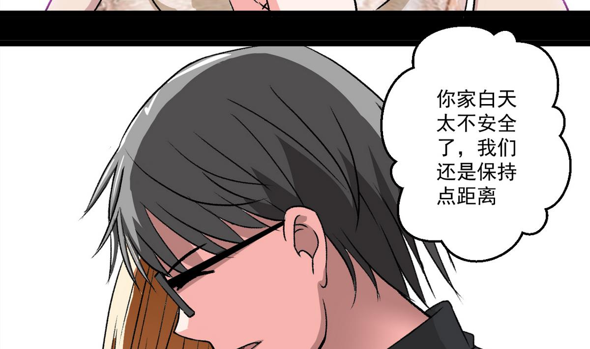 《我的丁丁不可能这样没了》第55话 爱情的圈套 第25页