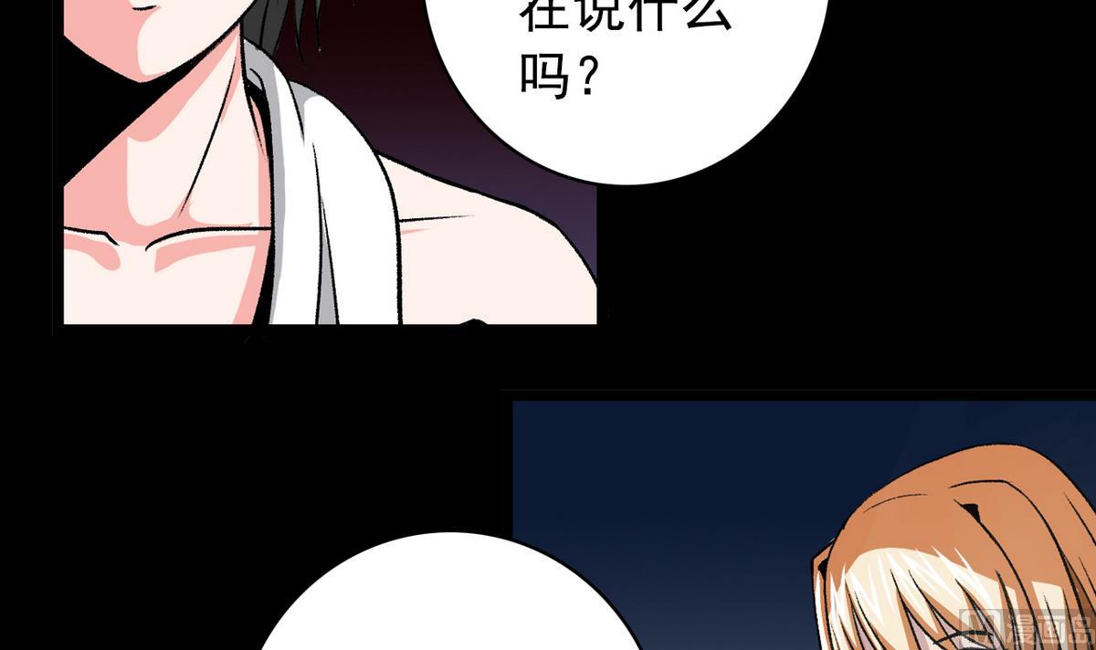 《我的丁丁不可能这样没了》第55话 爱情的圈套 第6页
