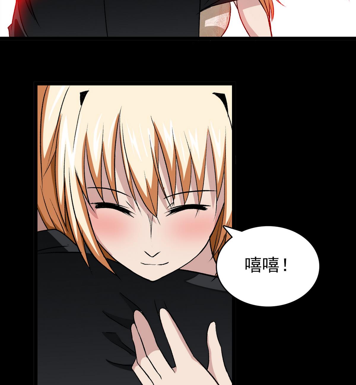 《我的丁丁不可能这样没了》第57话 消失的存款 第11页