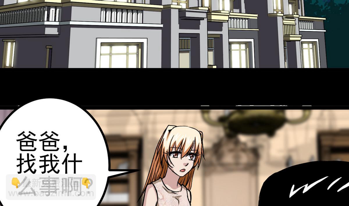 《我的丁丁不可能这样没了》第57话 消失的存款 第14页