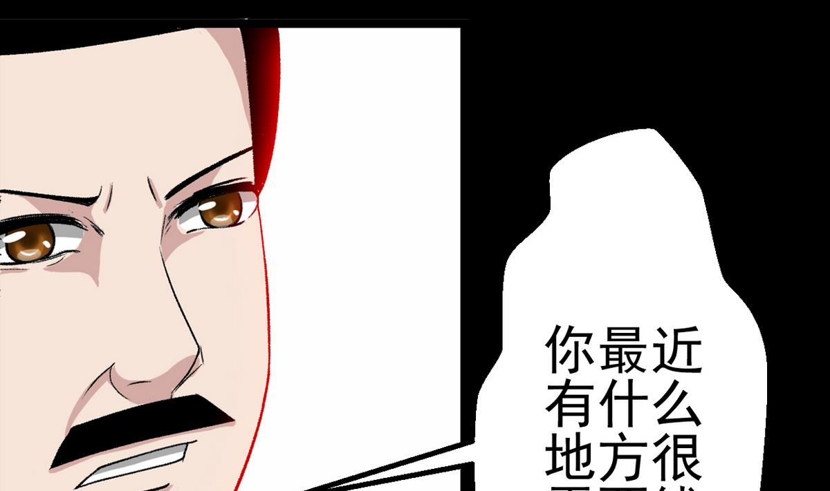 《我的丁丁不可能这样没了》第57话 消失的存款 第17页
