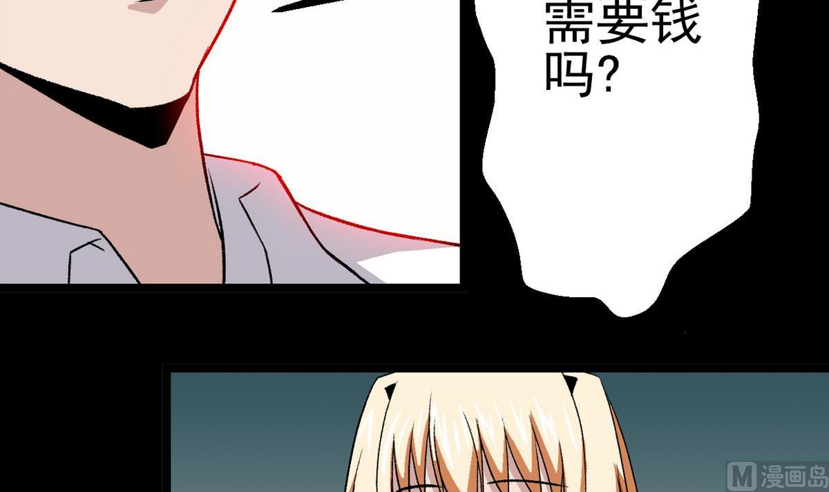 《我的丁丁不可能这样没了》第57话 消失的存款 第18页