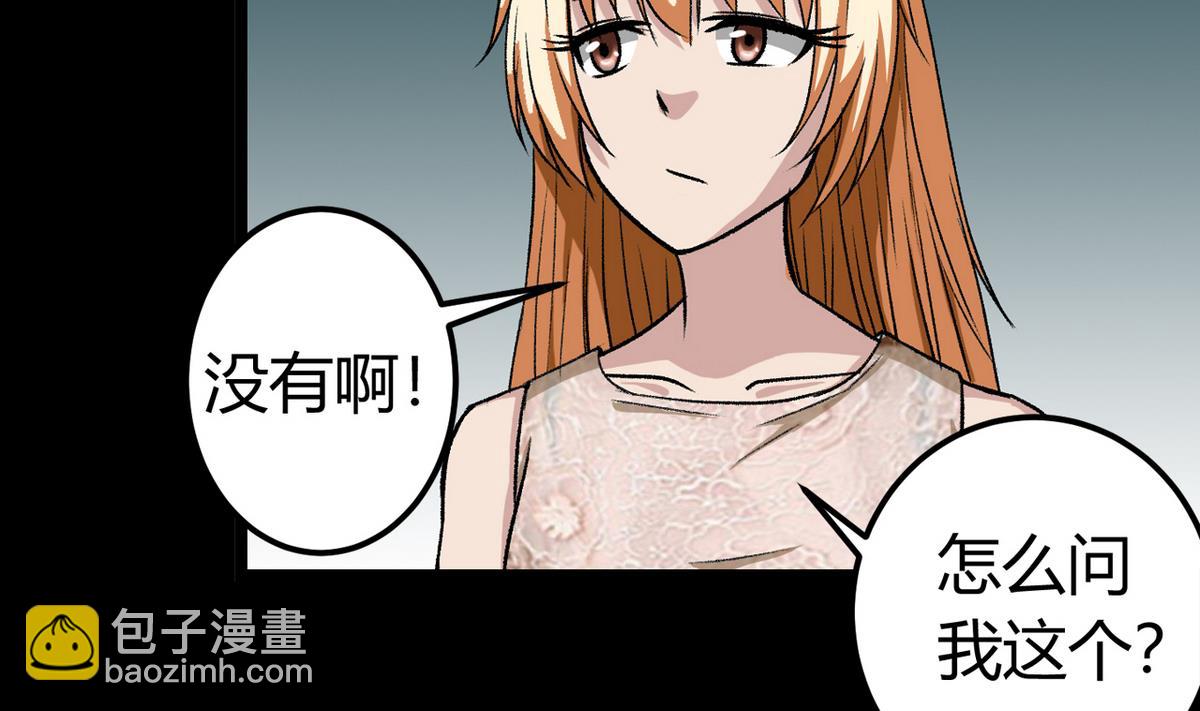 《我的丁丁不可能这样没了》第57话 消失的存款 第19页