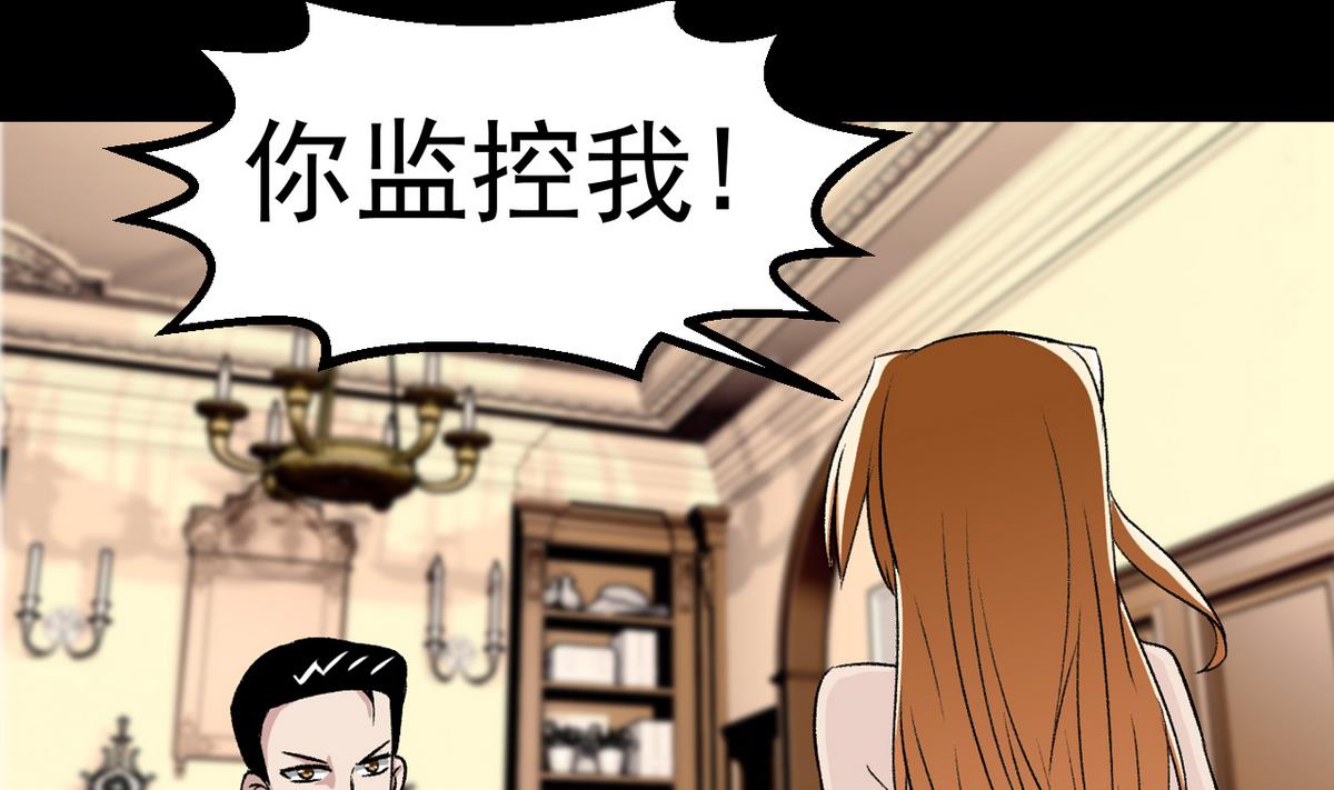 《我的丁丁不可能这样没了》第57话 消失的存款 第22页