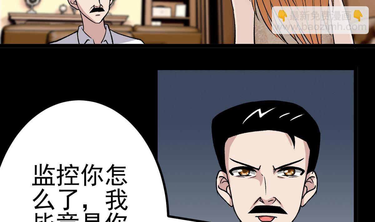 《我的丁丁不可能这样没了》第57话 消失的存款 第23页