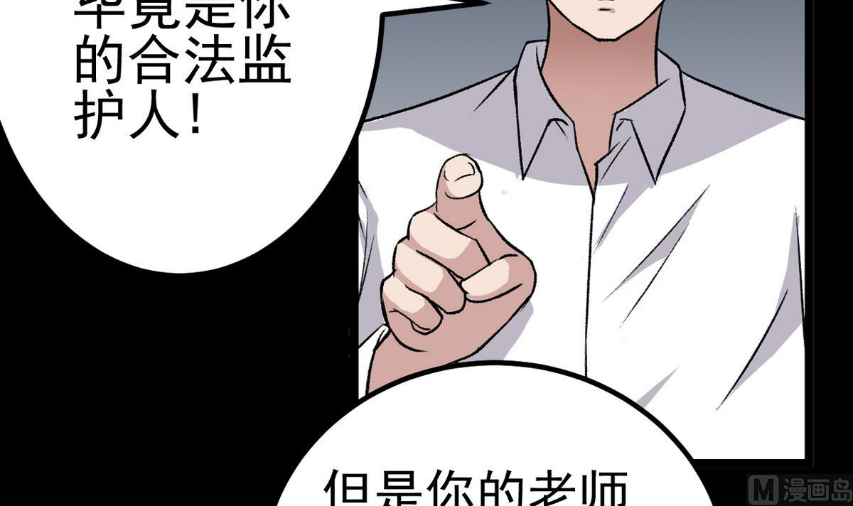 《我的丁丁不可能这样没了》第57话 消失的存款 第24页