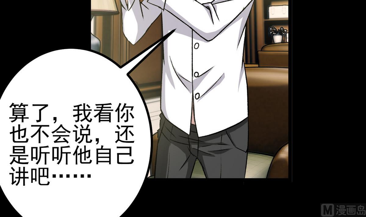 《我的丁丁不可能这样没了》第57话 消失的存款 第27页