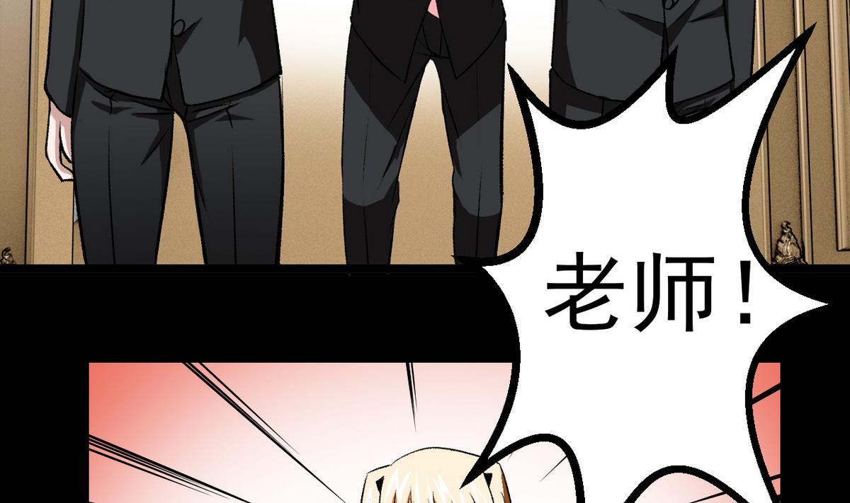 《我的丁丁不可能这样没了》第57话 消失的存款 第29页