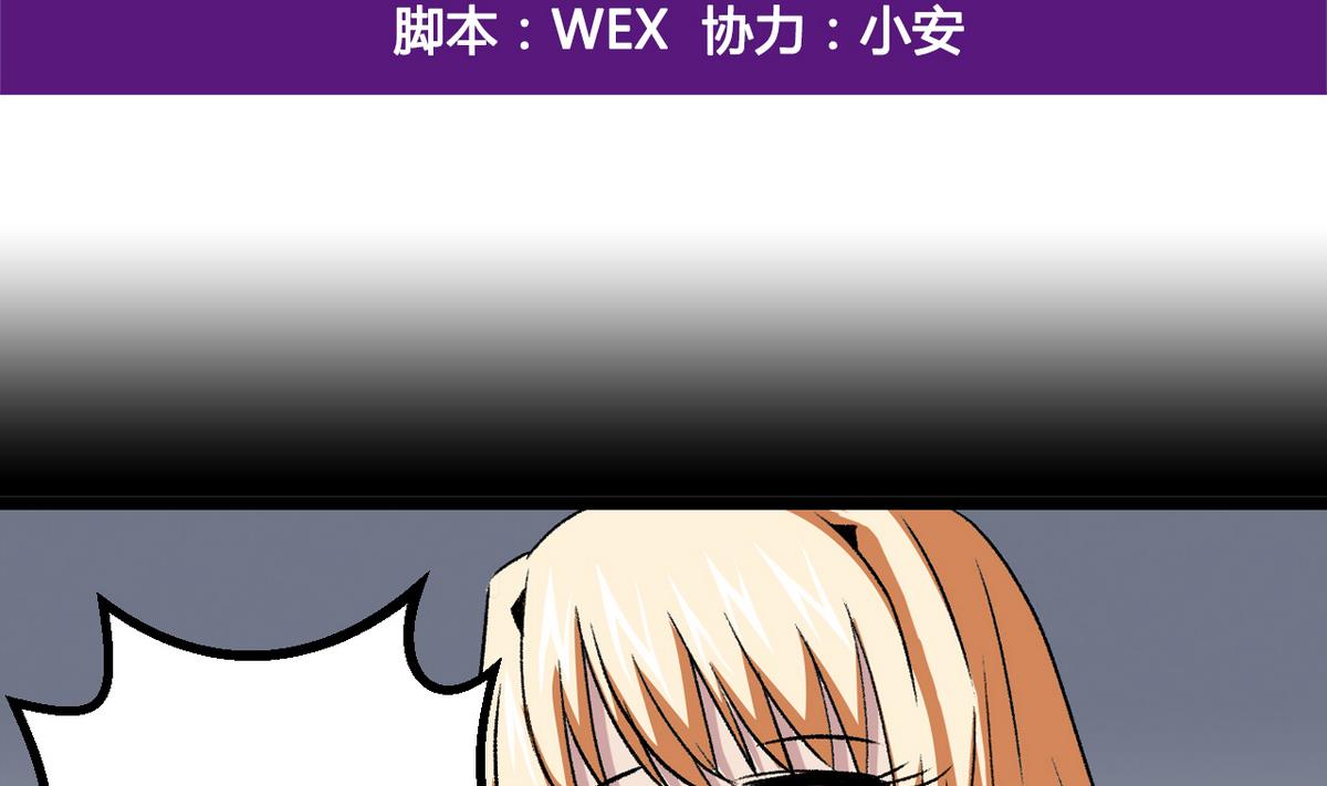 《我的丁丁不可能这样没了》第57话 消失的存款 第2页