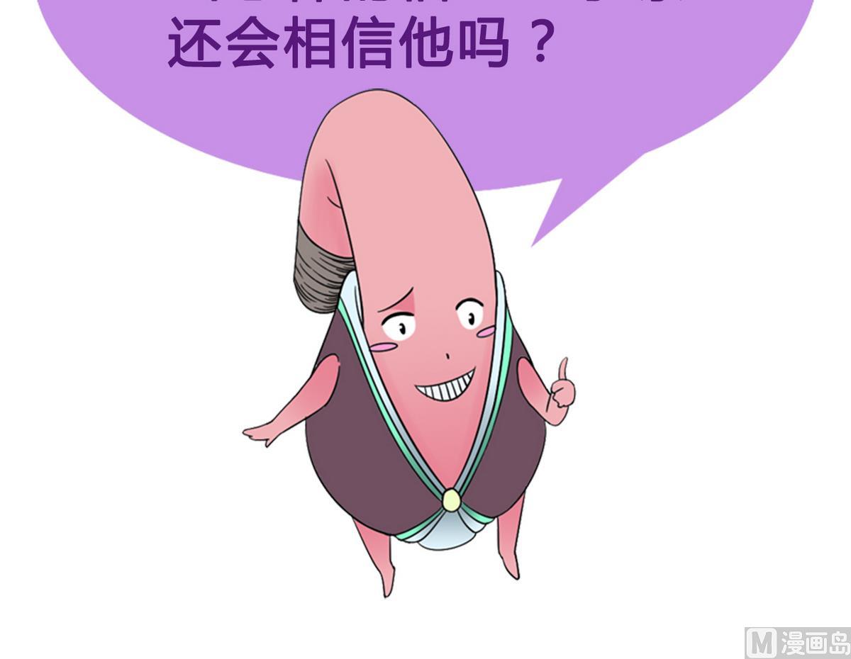 《我的丁丁不可能这样没了》第57话 消失的存款 第33页