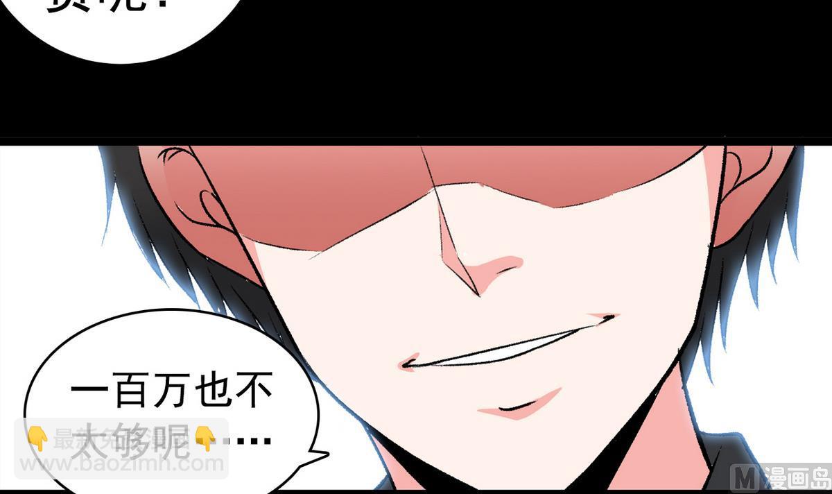 《我的丁丁不可能这样没了》第57话 消失的存款 第6页
