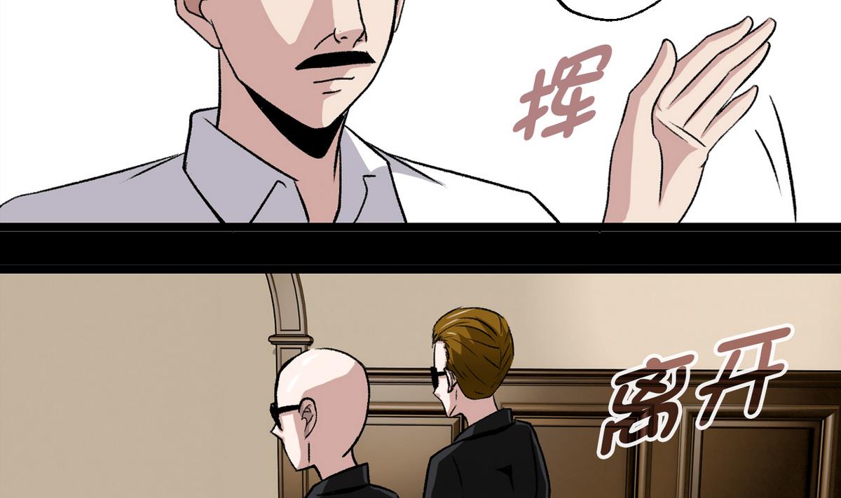 《我的丁丁不可能这样没了》第58话 一剂勐药 第13页