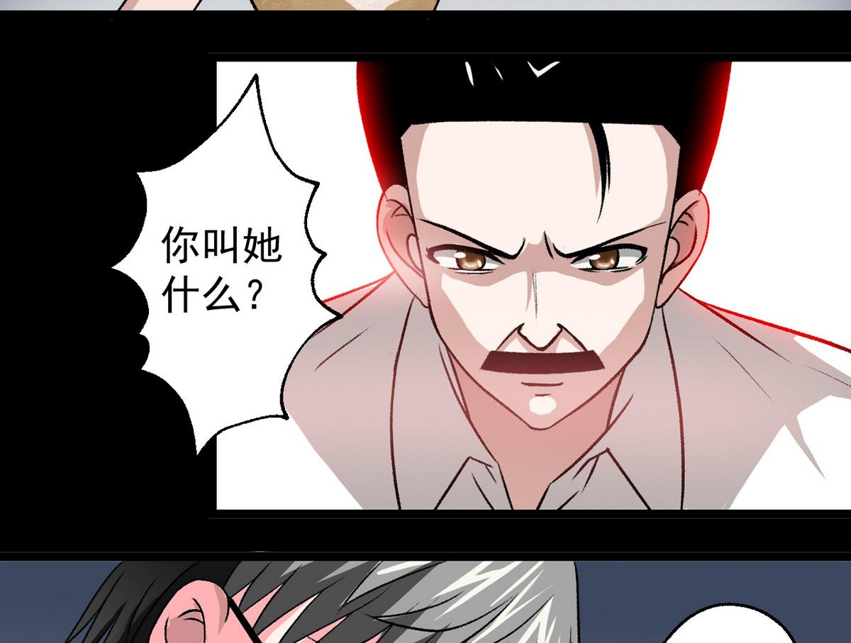 《我的丁丁不可能这样没了》第58话 一剂勐药 第16页