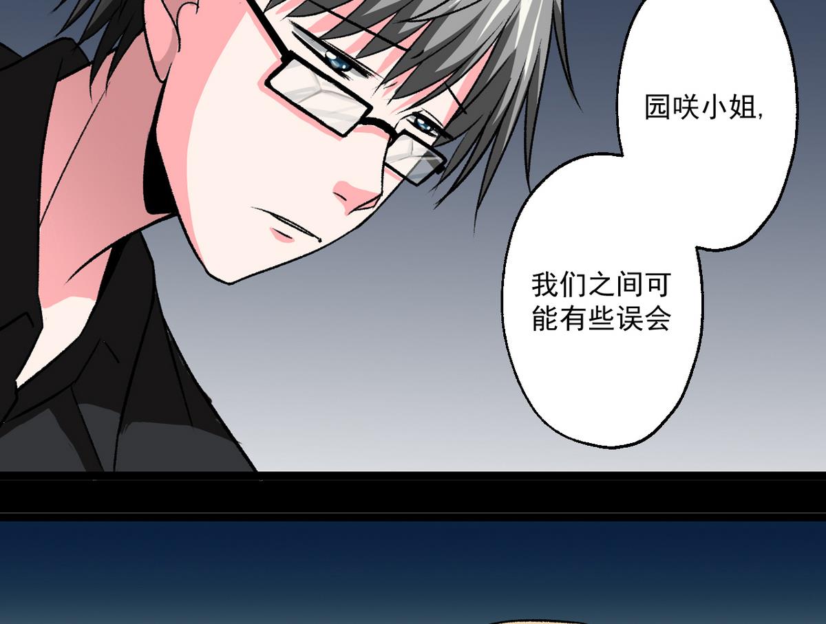 《我的丁丁不可能这样没了》第58话 一剂勐药 第17页