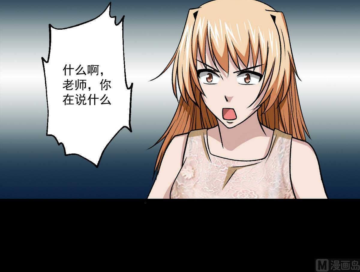 《我的丁丁不可能这样没了》第58话 一剂勐药 第18页