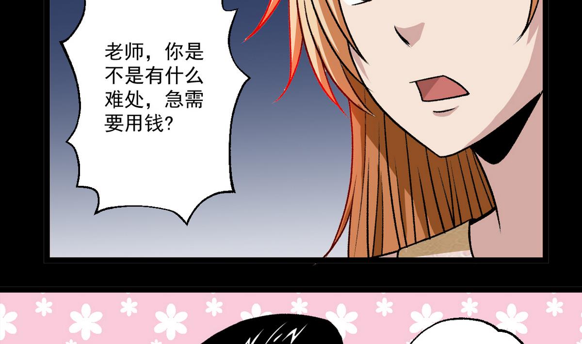 《我的丁丁不可能这样没了》第58话 一剂勐药 第22页