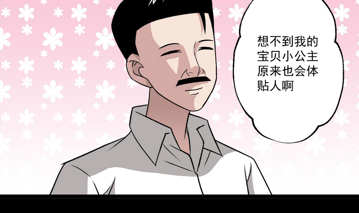 《我的丁丁不可能这样没了》第58话 一剂勐药 第23页