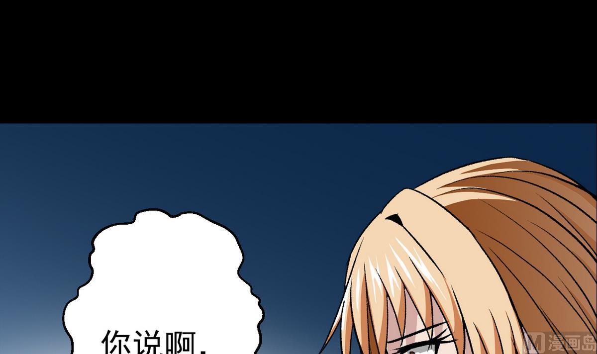 《我的丁丁不可能这样没了》第58话 一剂勐药 第24页