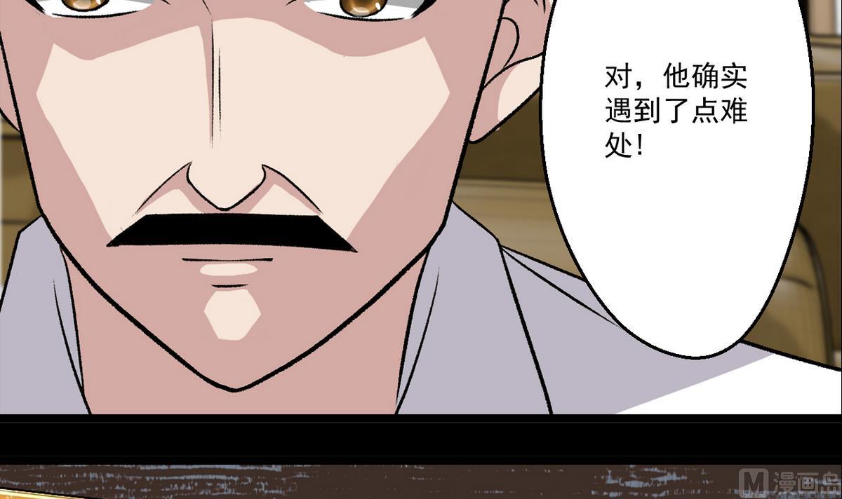《我的丁丁不可能这样没了》第58话 一剂勐药 第27页