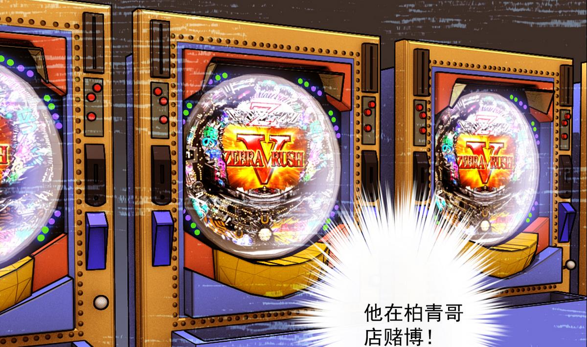 《我的丁丁不可能这样没了》第58话 一剂勐药 第28页
