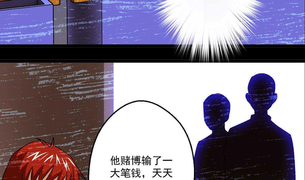 《我的丁丁不可能这样没了》第58话 一剂勐药 第29页