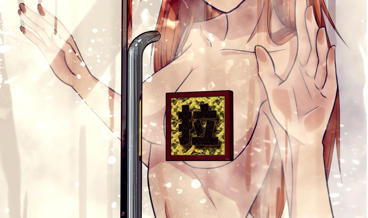 《我的丁丁不可能这样没了》第58话 一剂勐药 第2页